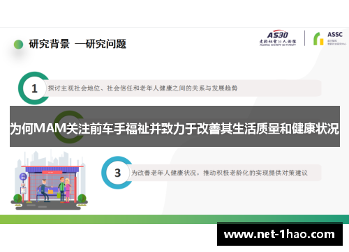 为何MAM关注前车手福祉并致力于改善其生活质量和健康状况